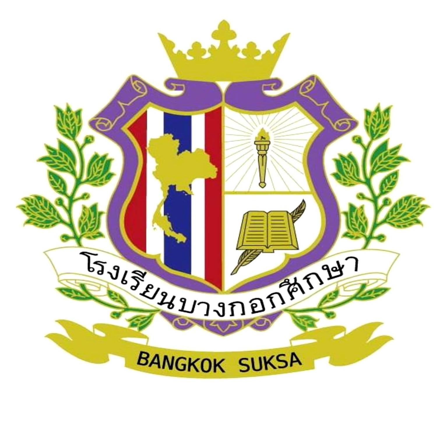 โลโก้ โรงเรียน บางกอกศึกษา