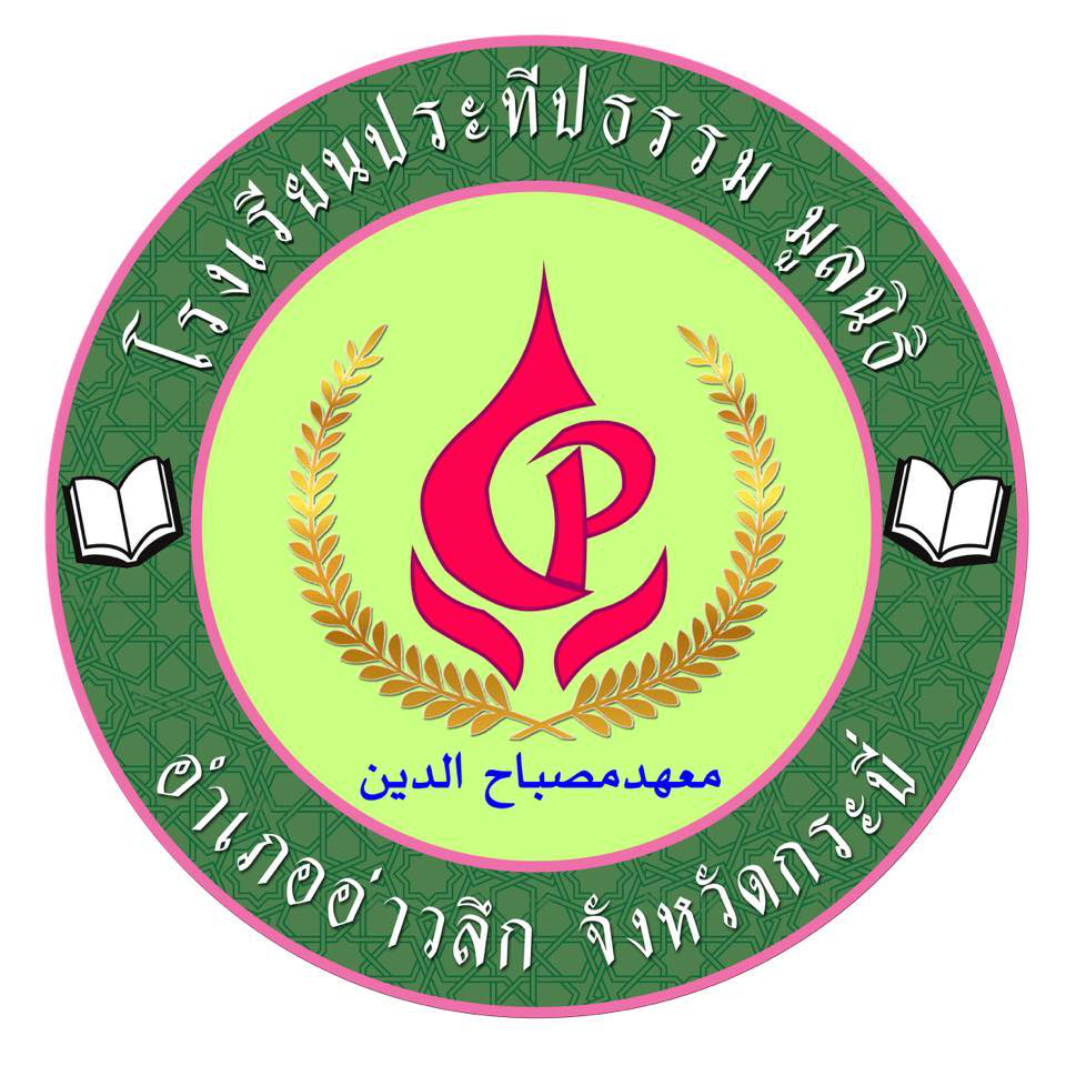 โลโก้ โรงเรียนประทีปธรรม