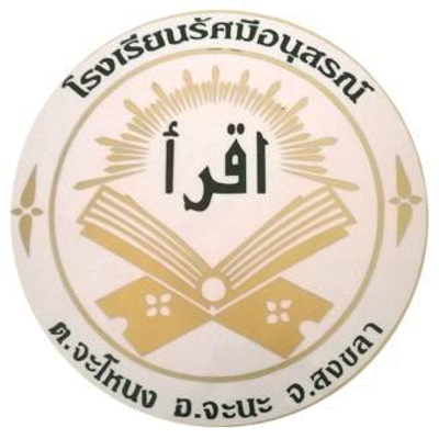 โลโก้ โรงเรียนรัศมีอนุสรณ์