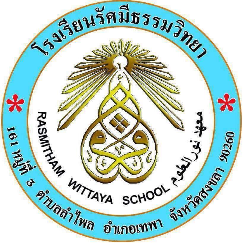 โลโก้ โรงเรียนรัศมีธรรมวิทยา