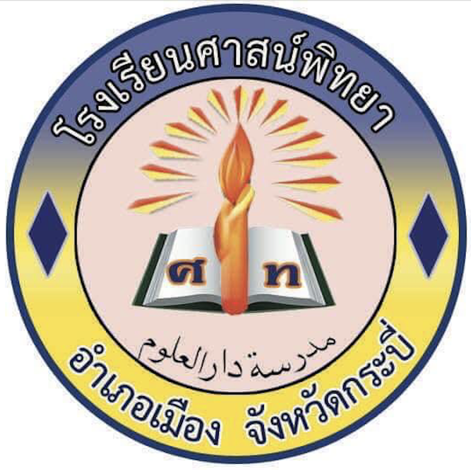 โลโก้ โรงเรียนศาสน์พิทยา