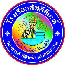 โลโก้ โรงเรียนตัสดีกียะห์