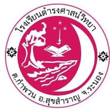 โลโก้ โรงเรียนดำรงศาสน์วิทยา